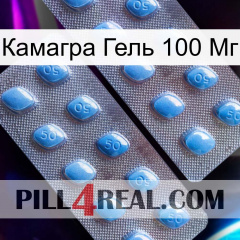 Камагра Гель 100 Мг viagra4